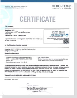 삼우 시험성적서