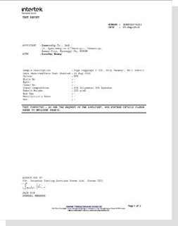 삼우 시험성적서