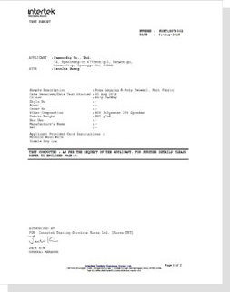 삼우 시험성적서