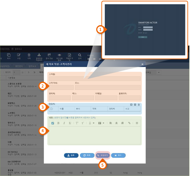 삼우 스마트관리