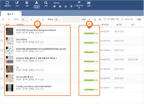 삼우 스마트관리