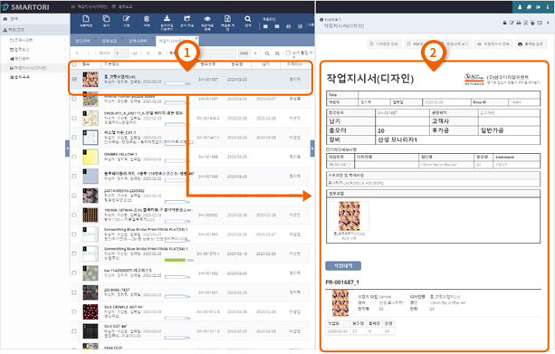 삼우 스마트관리